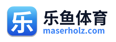 乐鱼体育